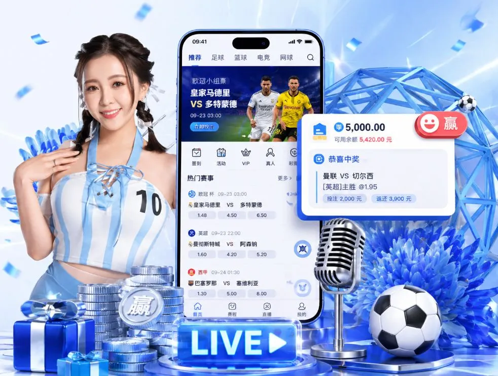 沙巴体育App